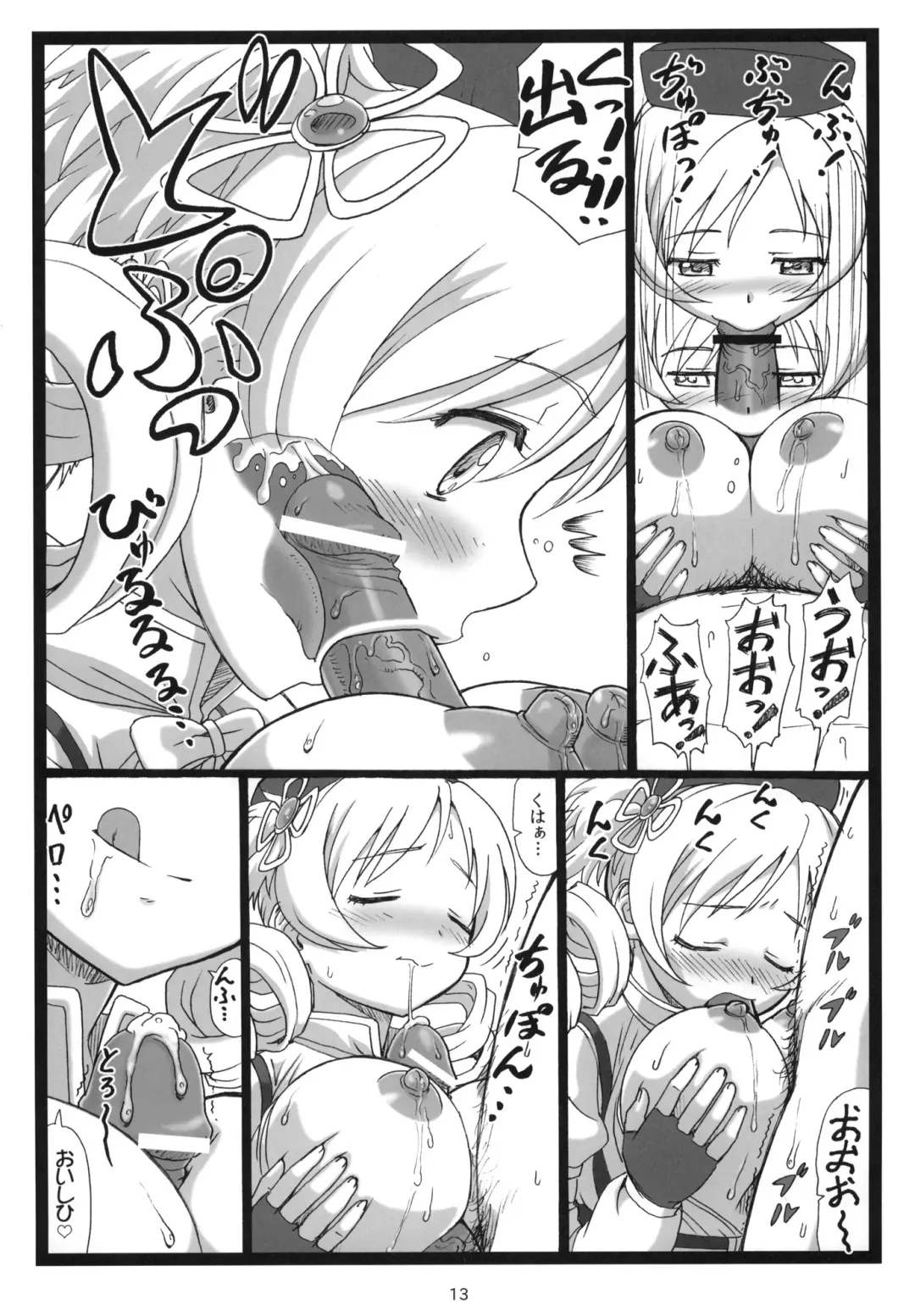 [Ohkura Kazuya] M☆M Fhentai - Page 12