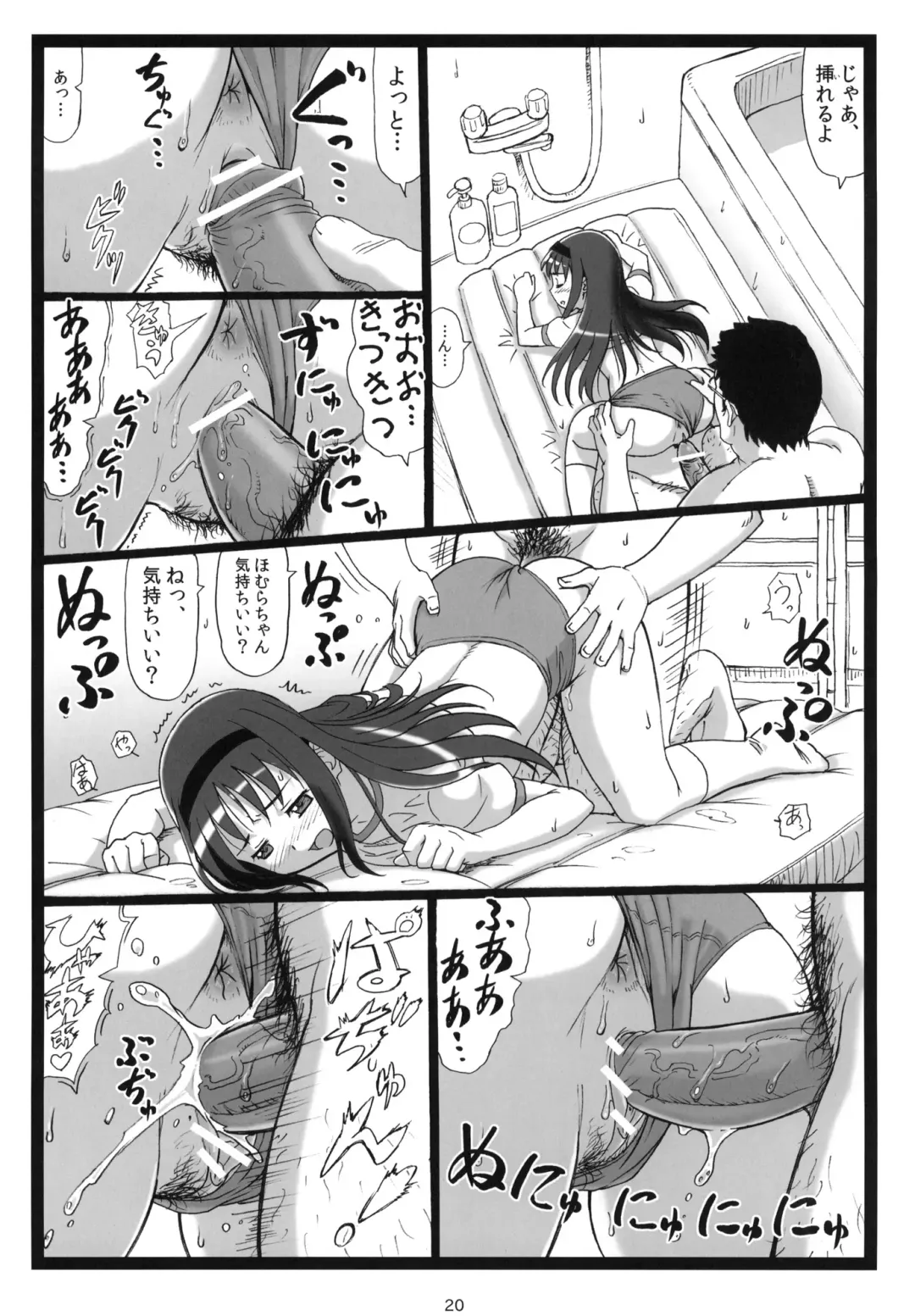 [Ohkura Kazuya] M☆M Fhentai - Page 19
