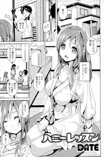 Read [Date] Honey Lesson - Fhentai