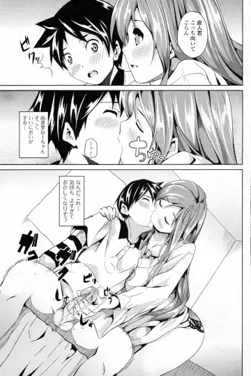 [Date] Honey Lesson Fhentai - Page 9