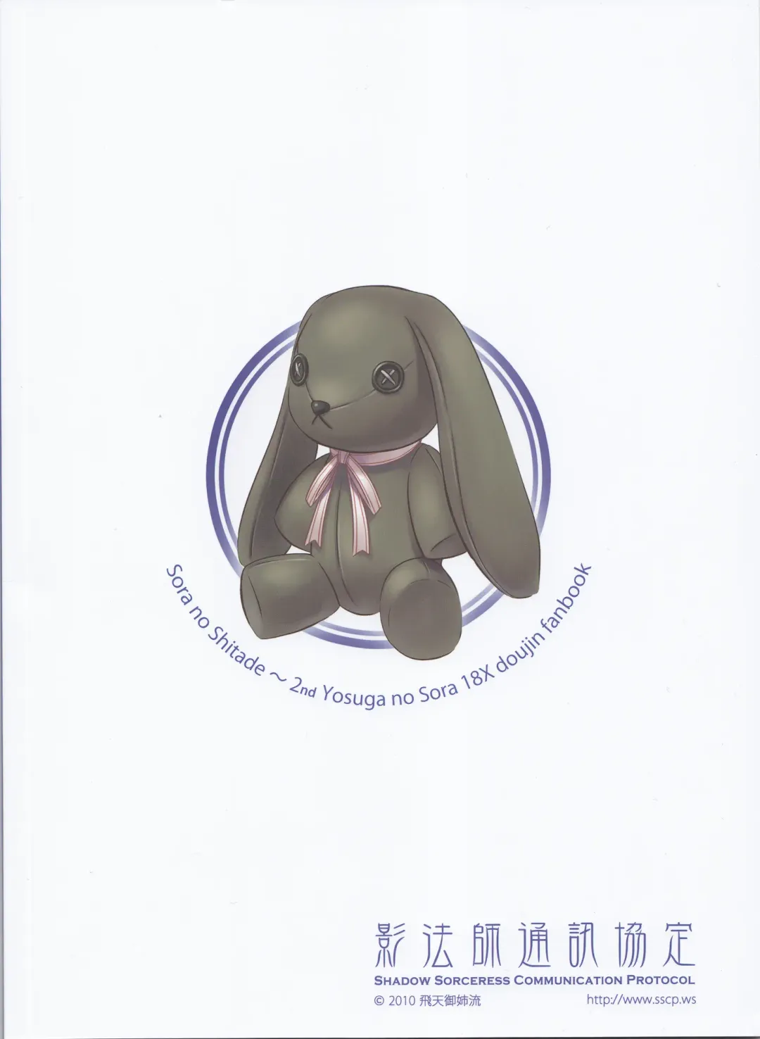 [Hiten Onee-ryuu] Sora no Shitade Fhentai - Page 2