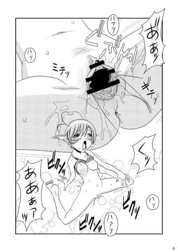 [Kao] Kimagure Kyousoukyoku  - E' Corretto Un Capriccio Fhentai.net - Page 7