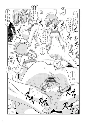 [Kao] Kimagure Kyousoukyoku  - E' Corretto Un Capriccio Fhentai.net - Page 8