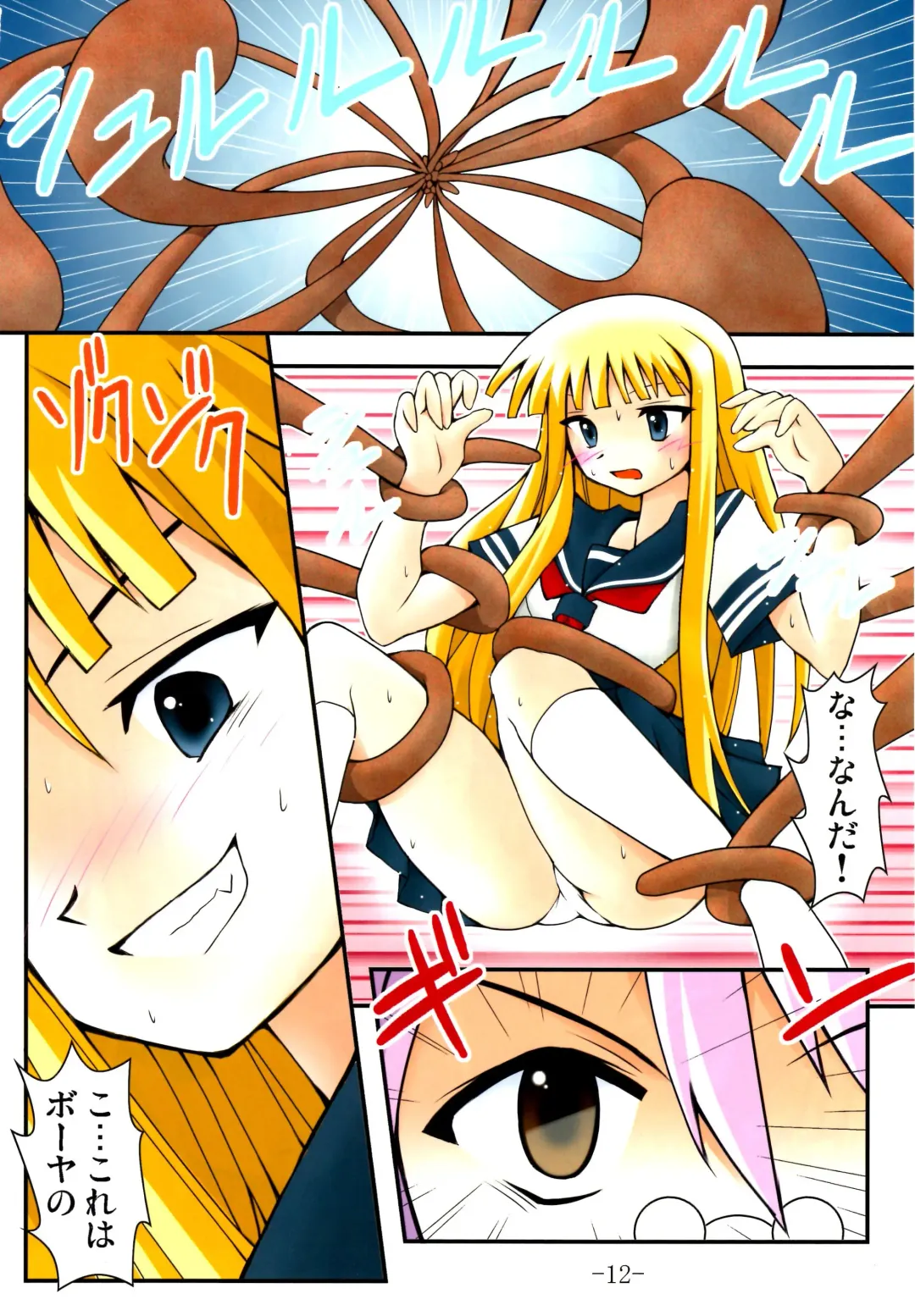 [Akichin] GURICOLOR Eva-sama Mousou Clinic - A delusion medical office of Eve Fhentai - Page 11