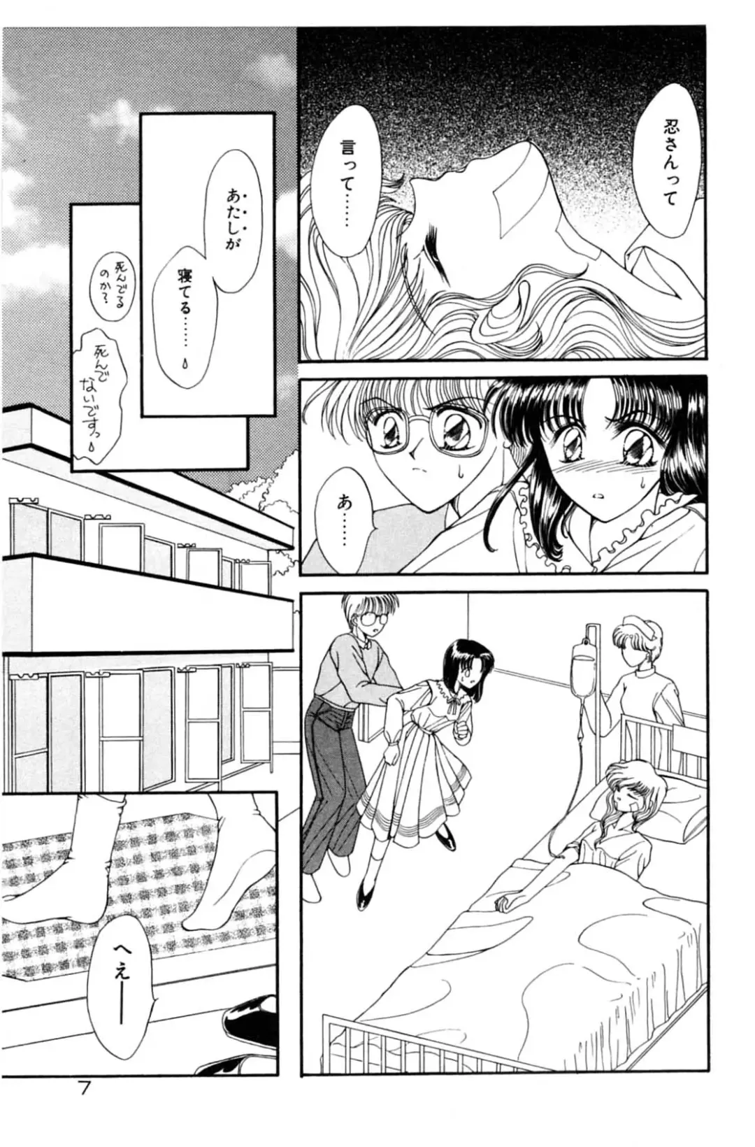 [Uesugi Yoko] Onetsu Hakatte Fhentai - Page 10