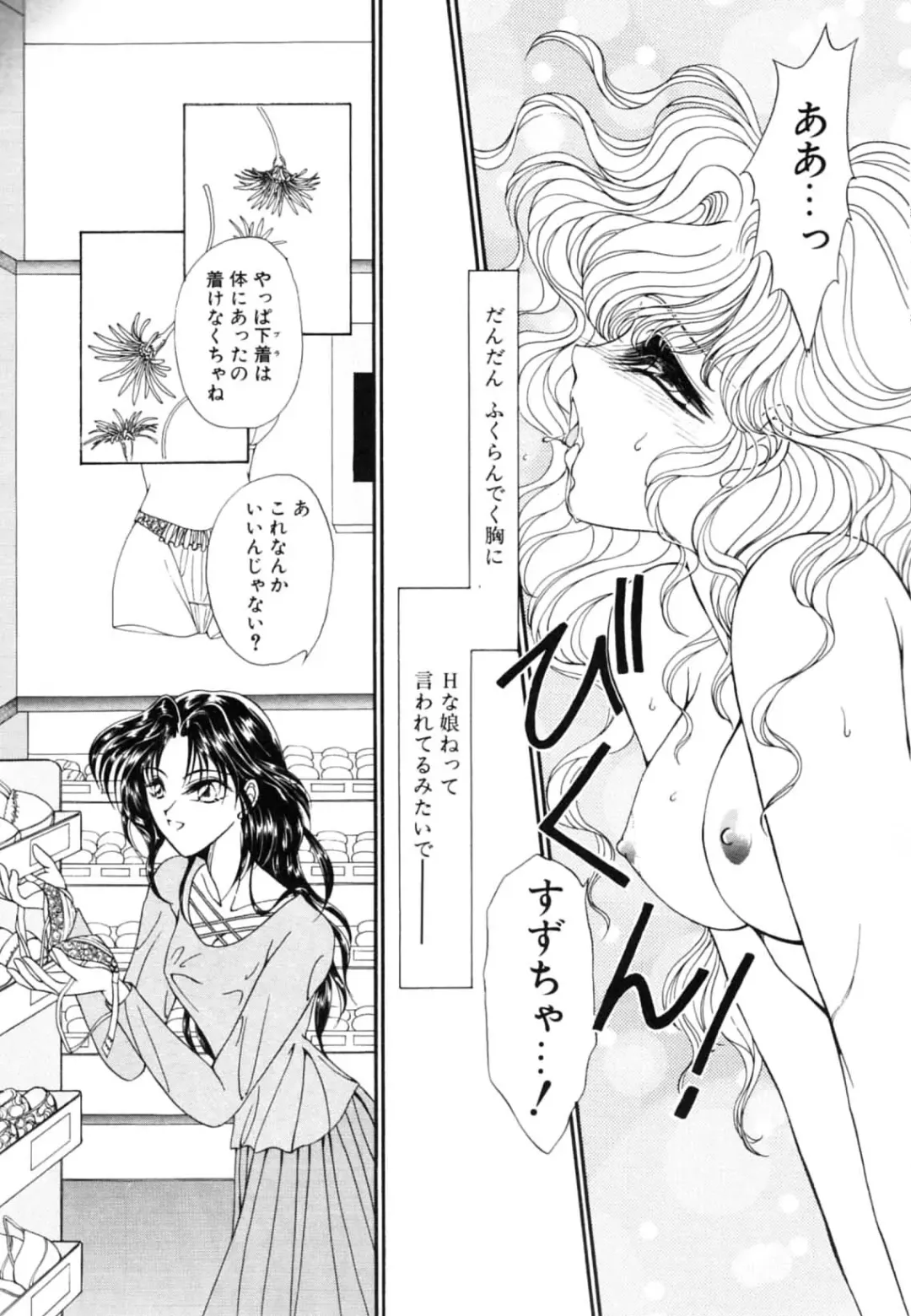 [Uesugi Yoko] Onetsu Hakatte Fhentai - Page 103