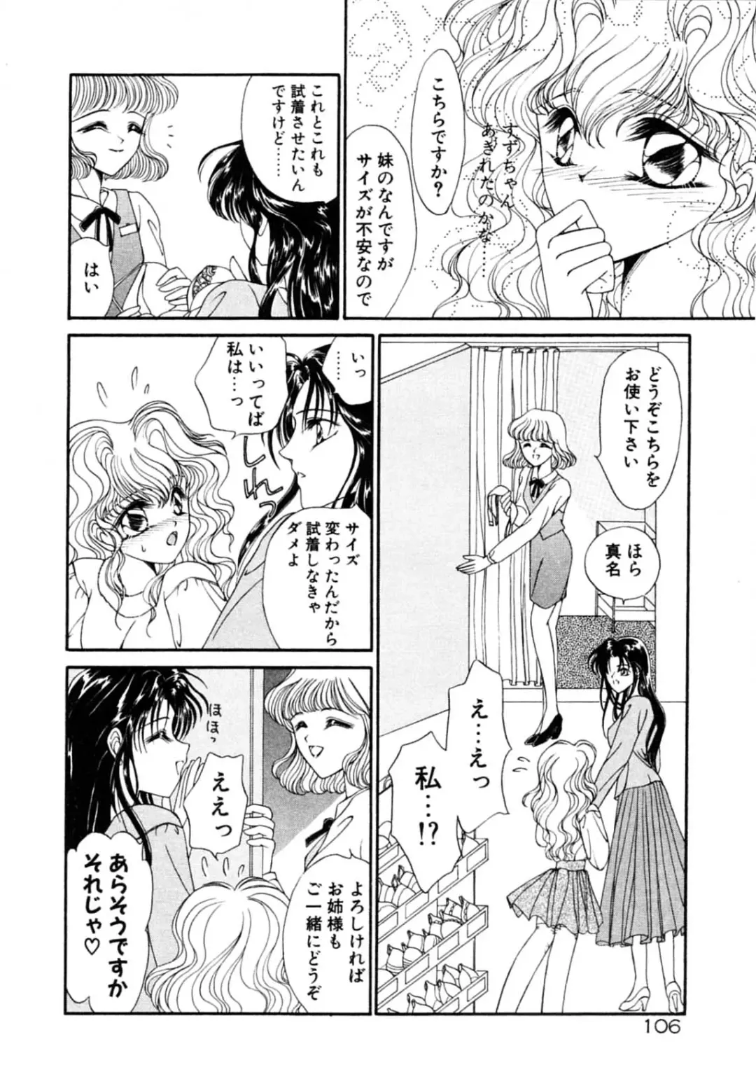 [Uesugi Yoko] Onetsu Hakatte Fhentai - Page 108