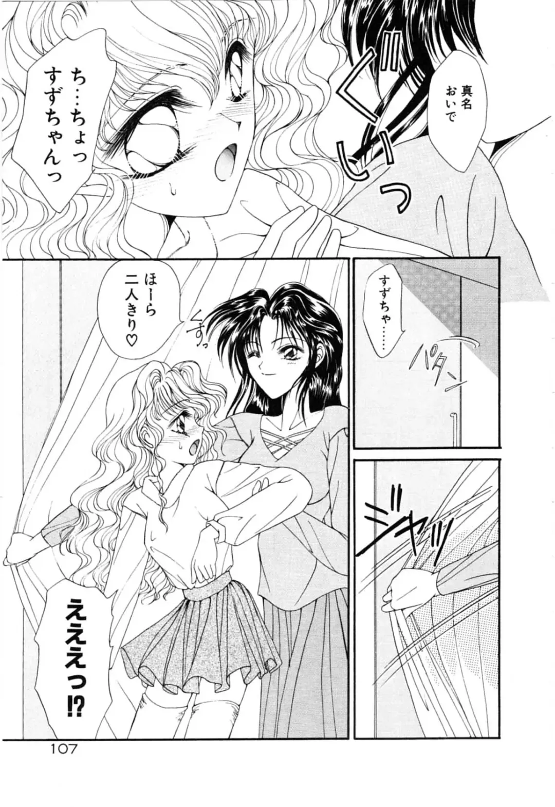 [Uesugi Yoko] Onetsu Hakatte Fhentai - Page 109