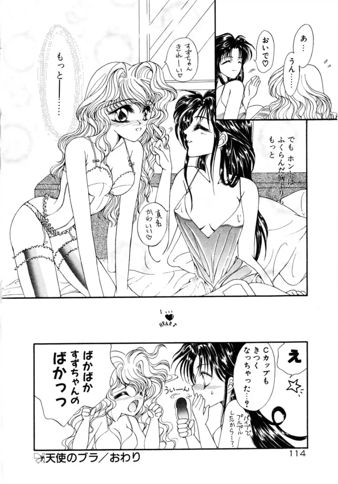 [Uesugi Yoko] Onetsu Hakatte Fhentai - Page 116