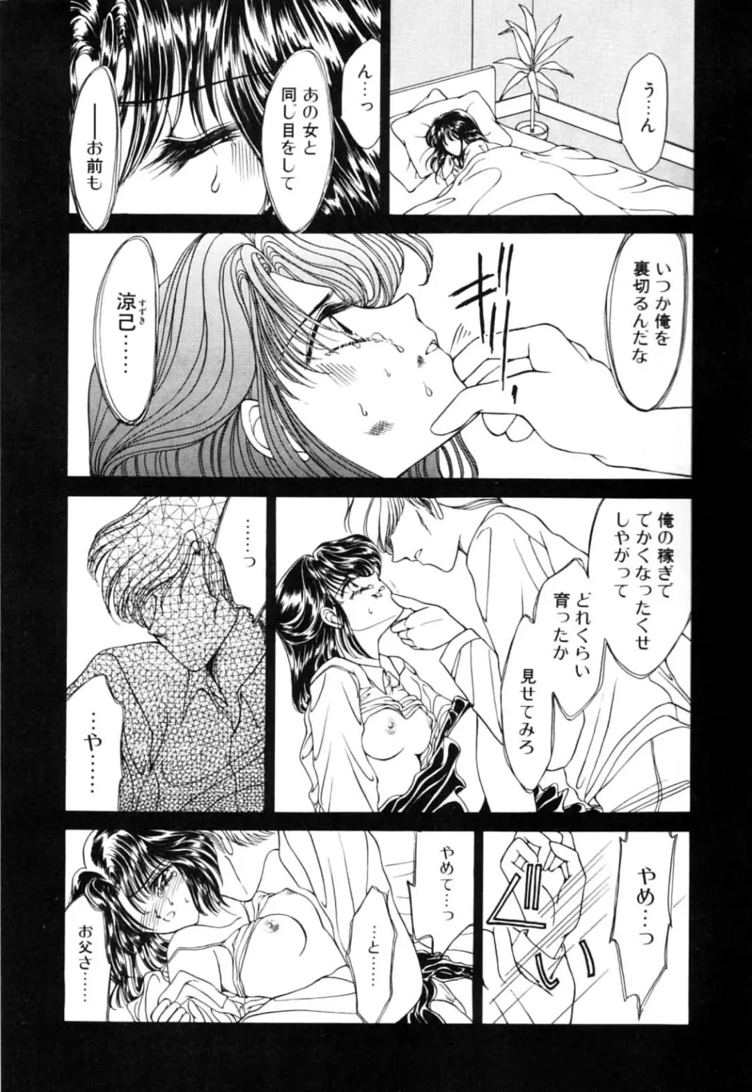 [Uesugi Yoko] Onetsu Hakatte Fhentai - Page 119