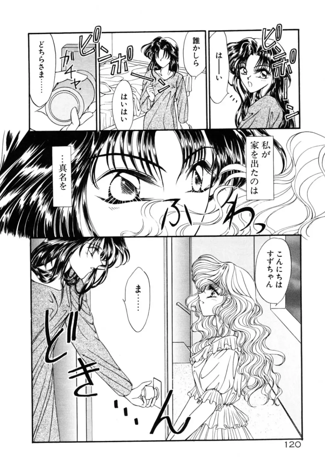 [Uesugi Yoko] Onetsu Hakatte Fhentai - Page 122