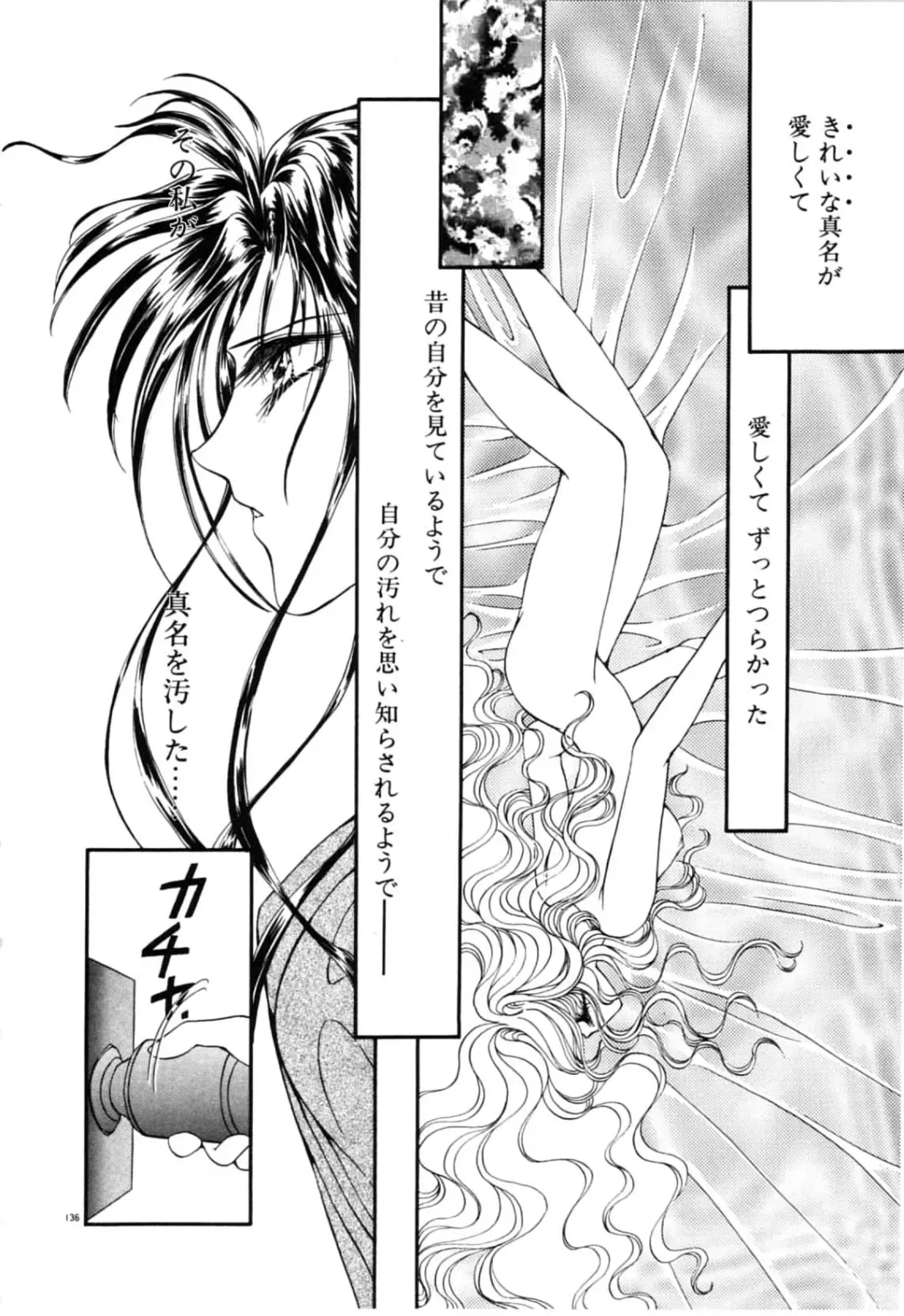 [Uesugi Yoko] Onetsu Hakatte Fhentai - Page 137