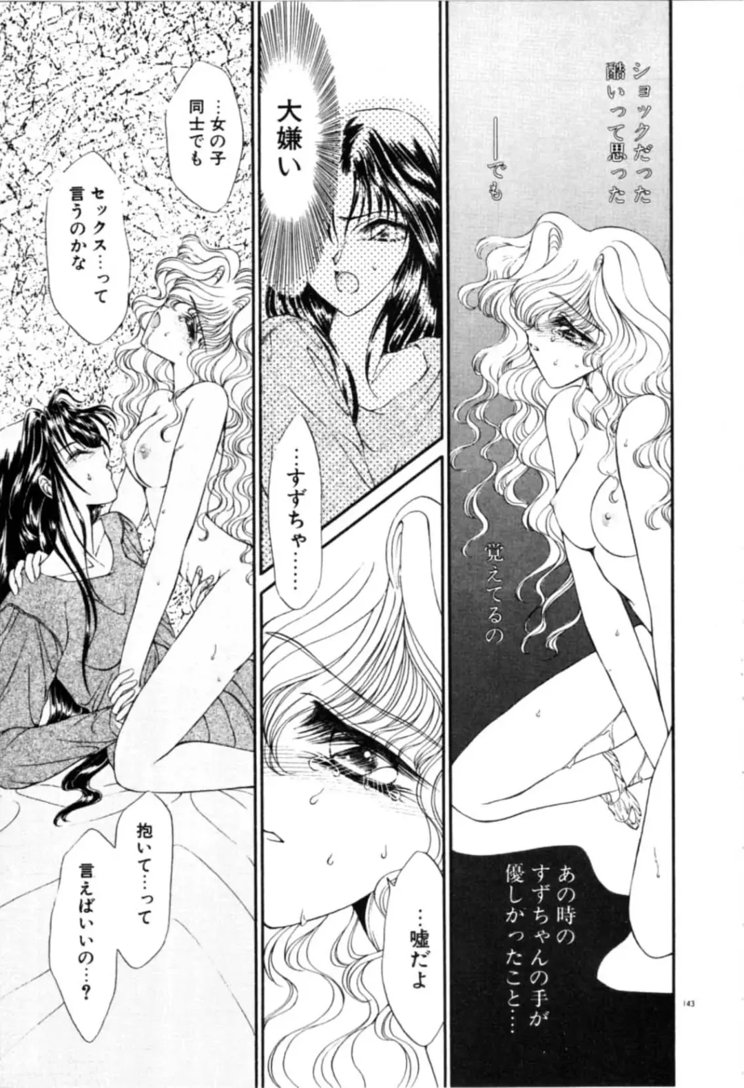 [Uesugi Yoko] Onetsu Hakatte Fhentai - Page 145