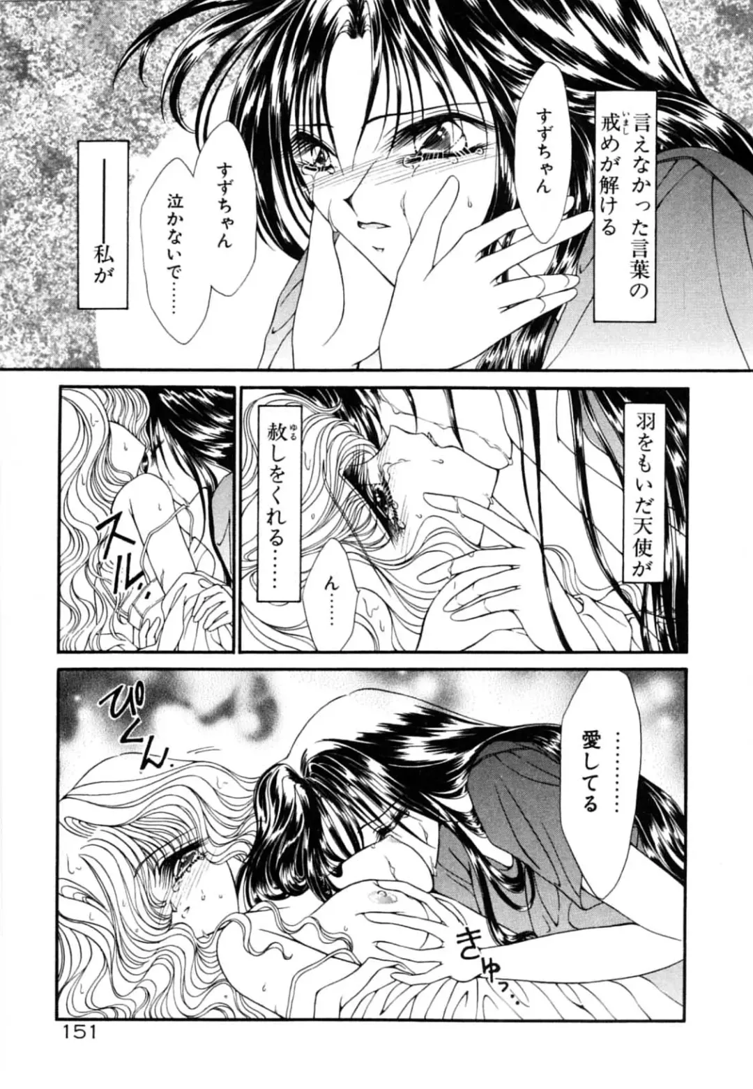 [Uesugi Yoko] Onetsu Hakatte Fhentai - Page 153