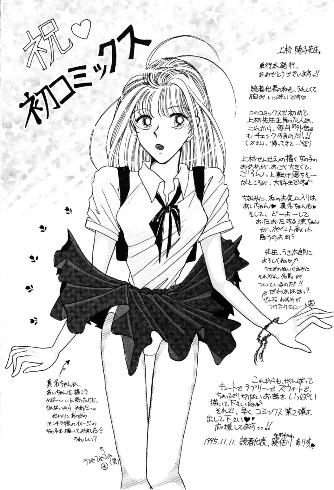 [Uesugi Yoko] Onetsu Hakatte Fhentai - Page 164