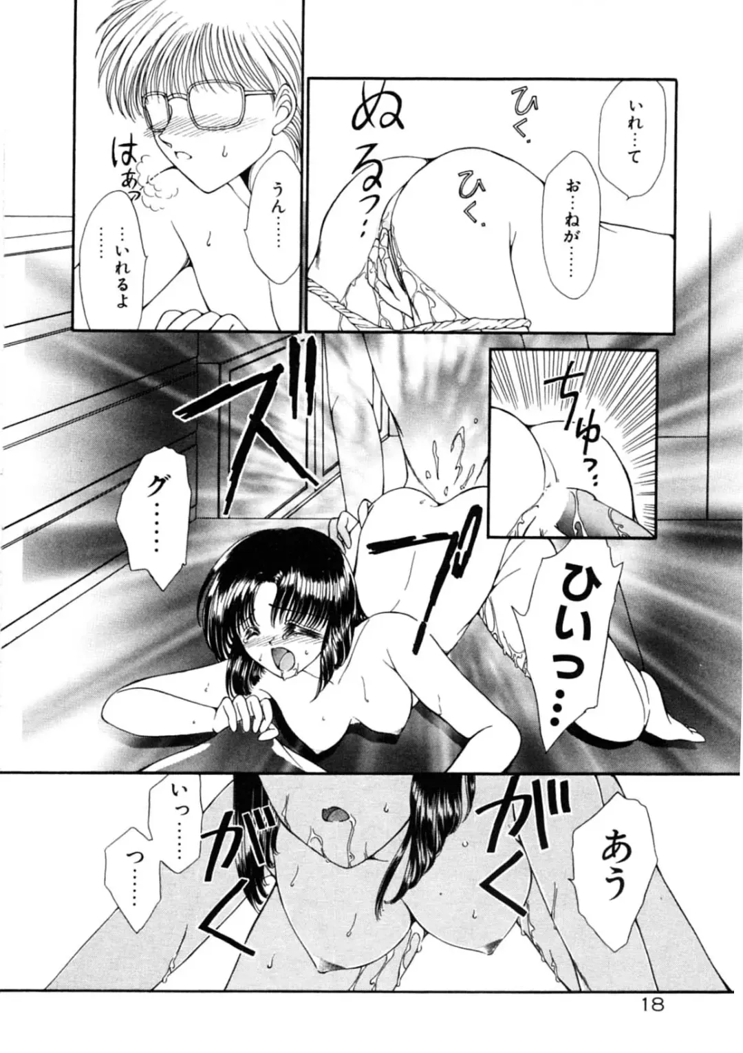 [Uesugi Yoko] Onetsu Hakatte Fhentai - Page 21