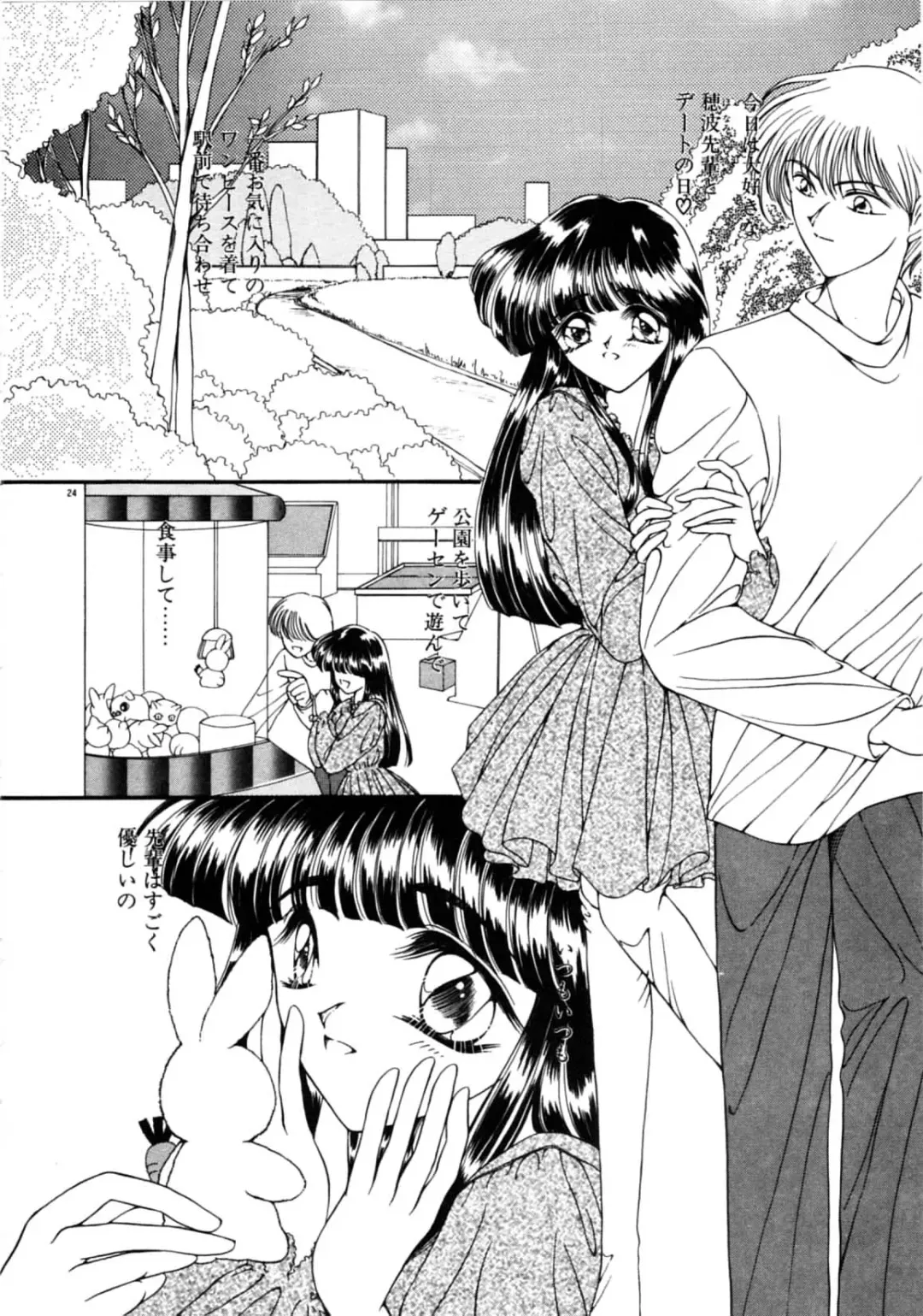 [Uesugi Yoko] Onetsu Hakatte Fhentai - Page 27