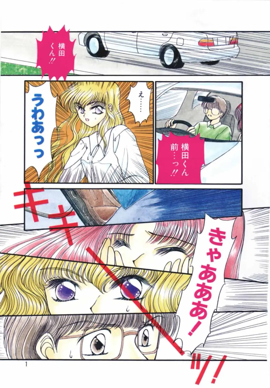 [Uesugi Yoko] Onetsu Hakatte Fhentai - Page 4