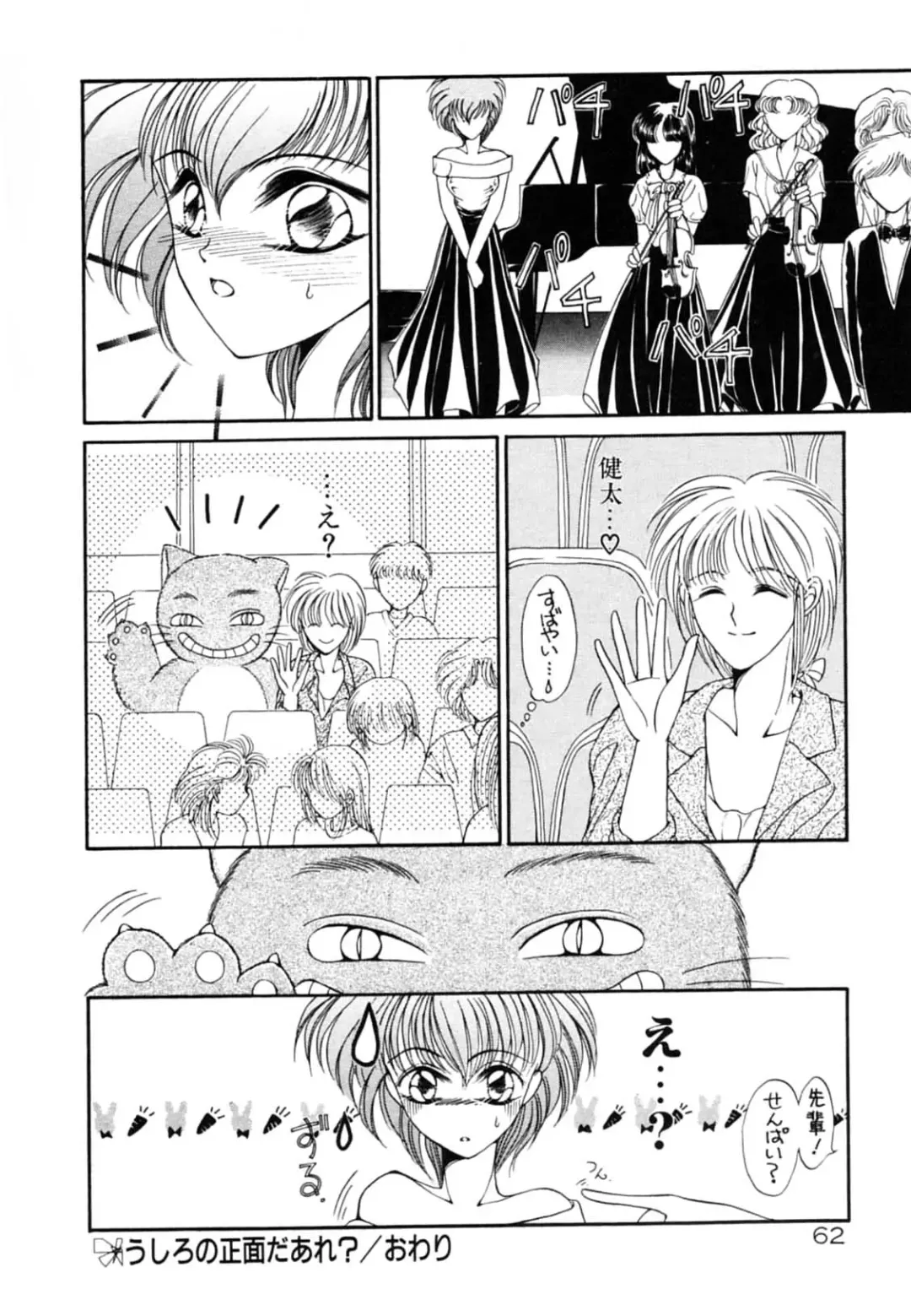 [Uesugi Yoko] Onetsu Hakatte Fhentai - Page 64