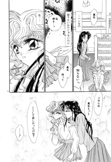 [Uesugi Yoko] Onetsu Hakatte Fhentai - Page 106