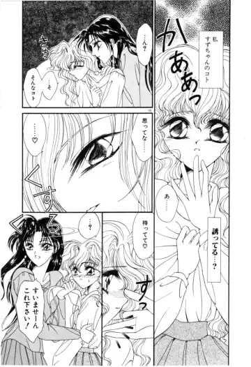 [Uesugi Yoko] Onetsu Hakatte Fhentai - Page 107