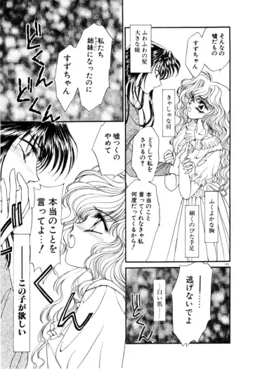 [Uesugi Yoko] Onetsu Hakatte Fhentai - Page 125