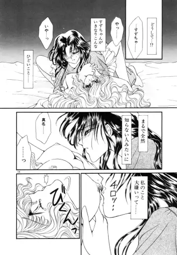 [Uesugi Yoko] Onetsu Hakatte Fhentai - Page 130