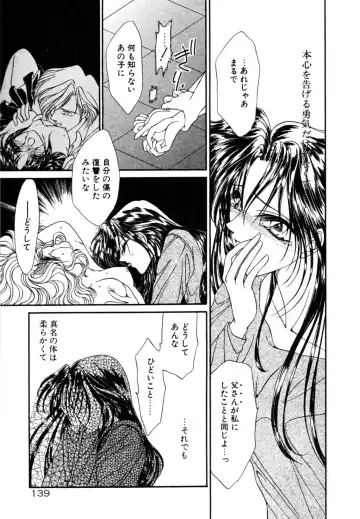 [Uesugi Yoko] Onetsu Hakatte Fhentai - Page 141