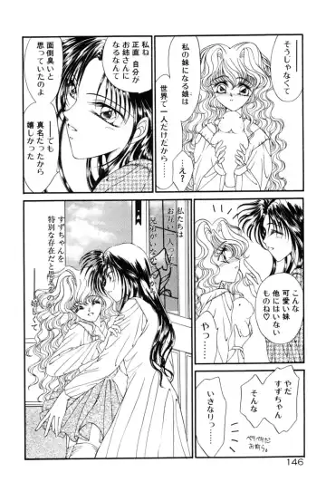 [Uesugi Yoko] Onetsu Hakatte Fhentai - Page 148