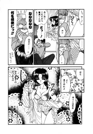 [Uesugi Yoko] Onetsu Hakatte Fhentai - Page 15