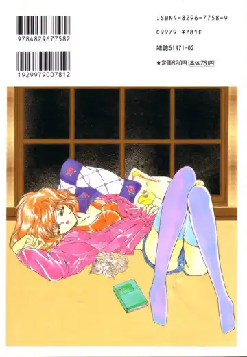 [Uesugi Yoko] Onetsu Hakatte Fhentai - Page 169