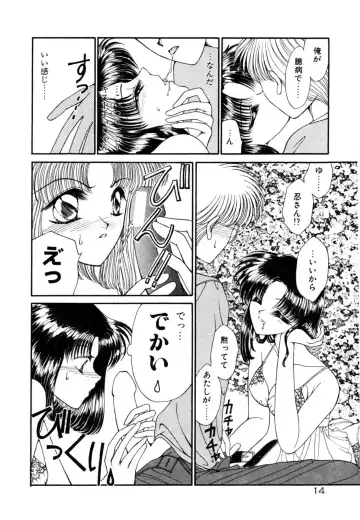 [Uesugi Yoko] Onetsu Hakatte Fhentai - Page 17