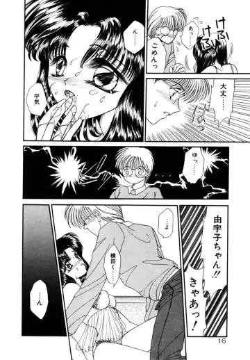 [Uesugi Yoko] Onetsu Hakatte Fhentai - Page 19