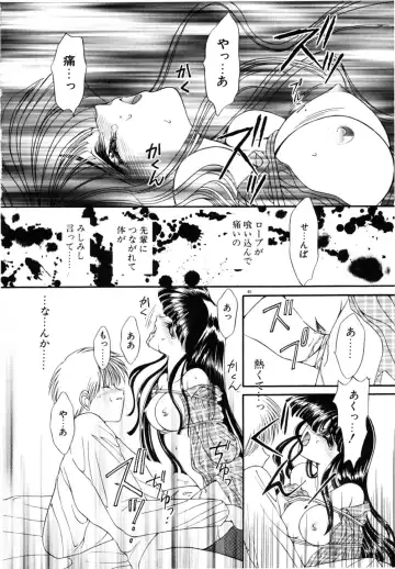 [Uesugi Yoko] Onetsu Hakatte Fhentai - Page 43