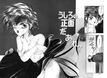 [Uesugi Yoko] Onetsu Hakatte Fhentai - Page 47