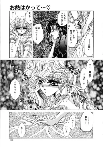 [Uesugi Yoko] Onetsu Hakatte Fhentai - Page 87