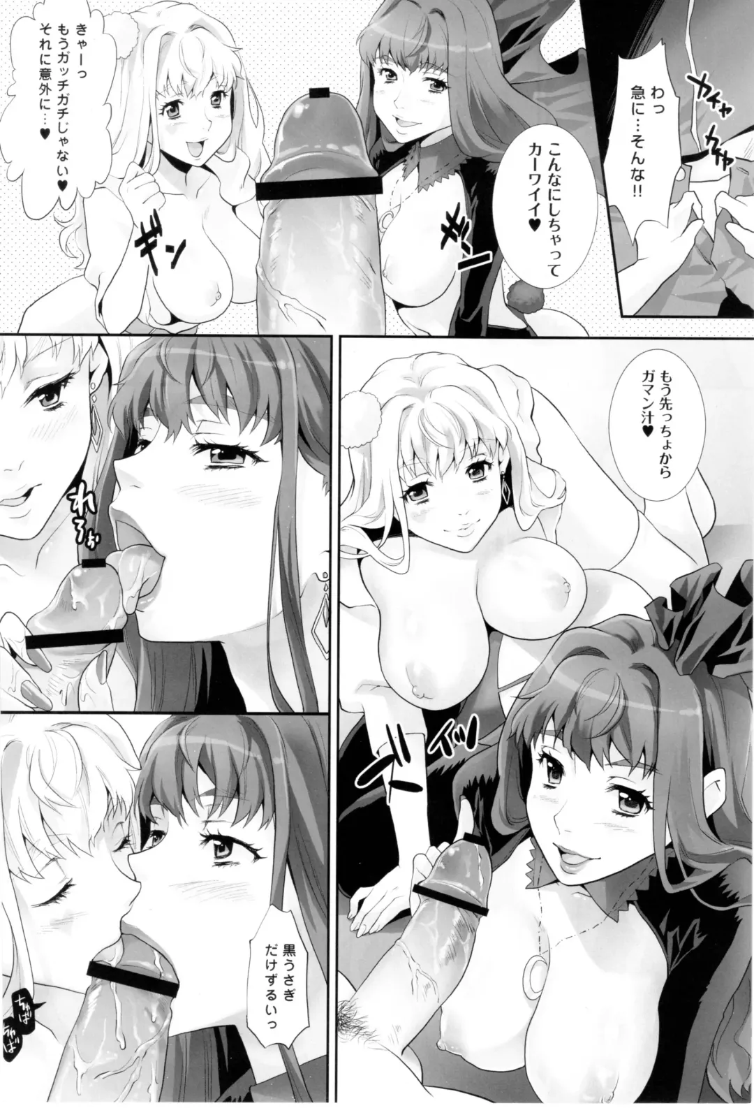 [Sage Joh] Inraku no Utahime Fhentai.net - Page 5