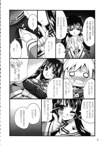 [Shinozuka Atsuto - Takanashi] Makuu Tsuushin SN Fhentai.net - Page 7