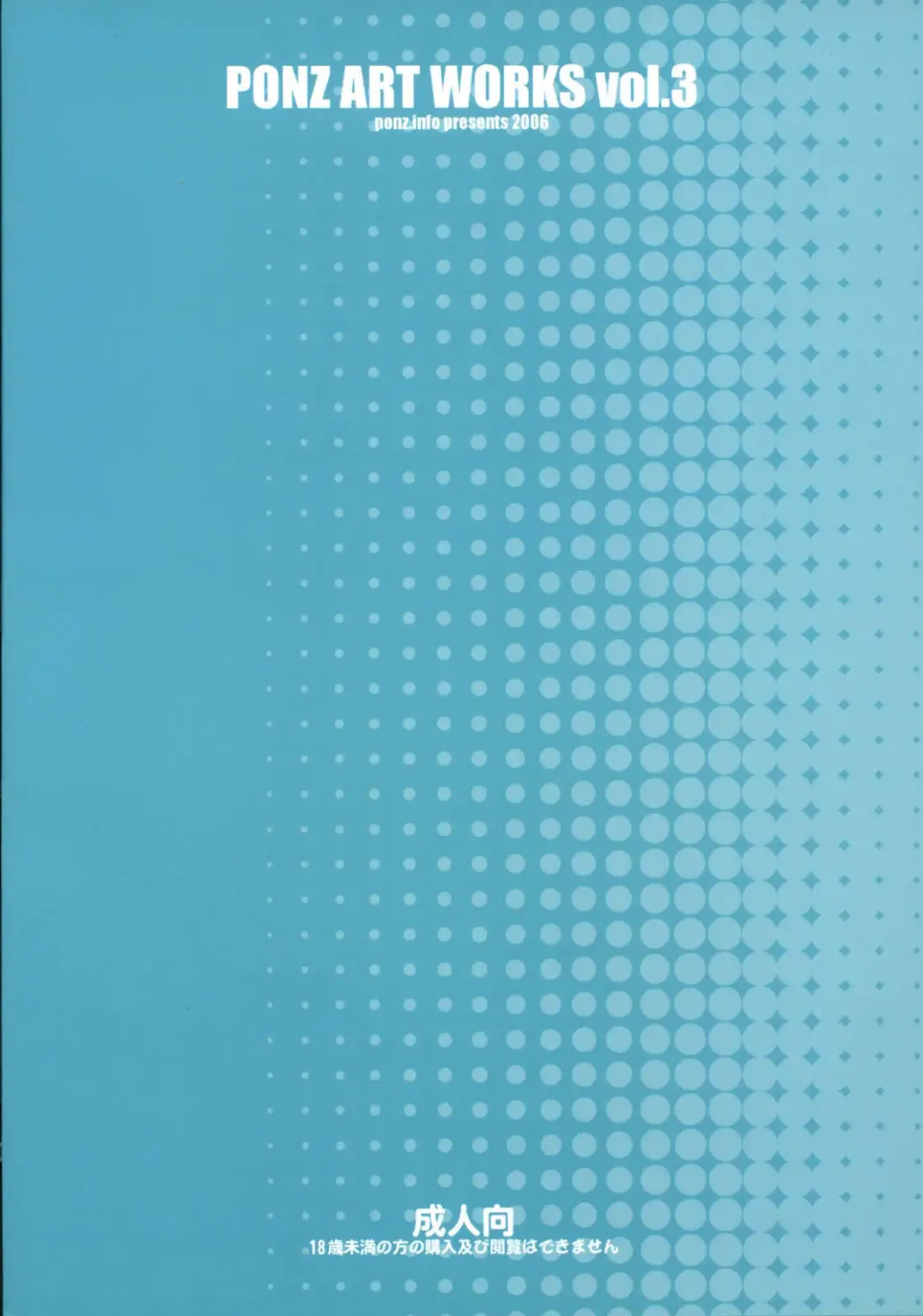 [Ponz] Ponz ArtWorks Vol. 03 Fhentai - Page 25