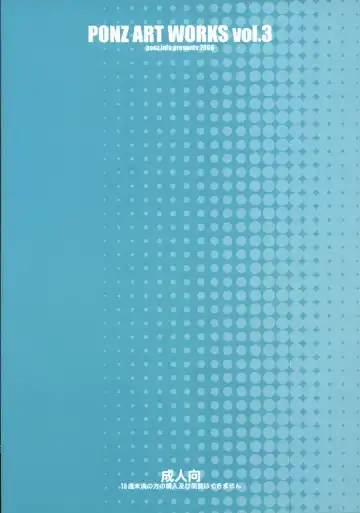 [Ponz] Ponz ArtWorks Vol. 03 Fhentai - Page 25