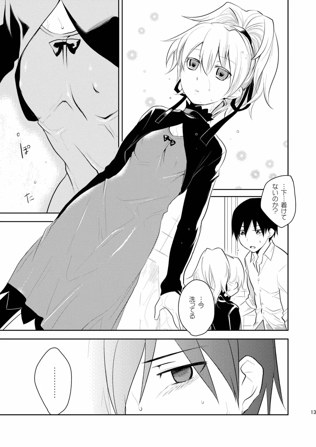 [Inu-blade - Lact Mangan] Anta, Kono Ko no Nan Nanosa Fhentai - Page 12