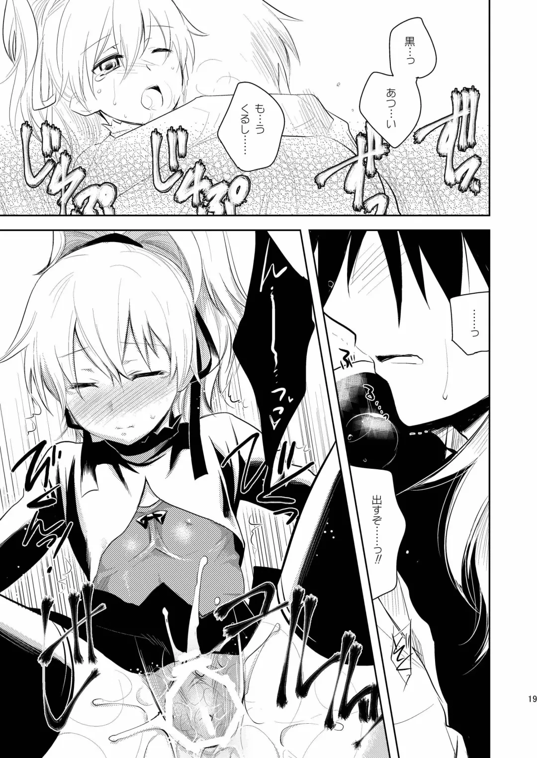 [Inu-blade - Lact Mangan] Anta, Kono Ko no Nan Nanosa Fhentai - Page 18