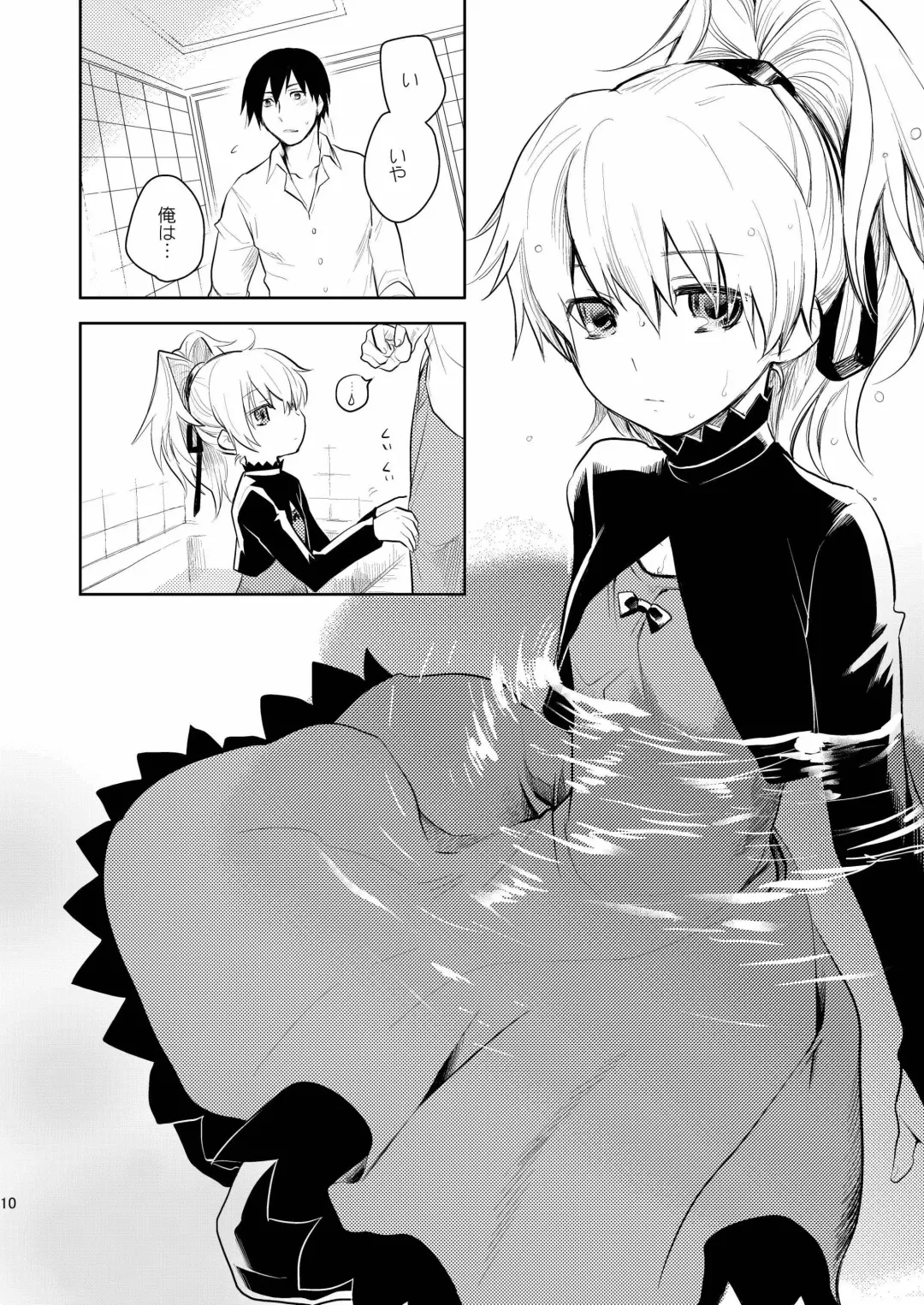 [Inu-blade - Lact Mangan] Anta, Kono Ko no Nan Nanosa Fhentai - Page 9