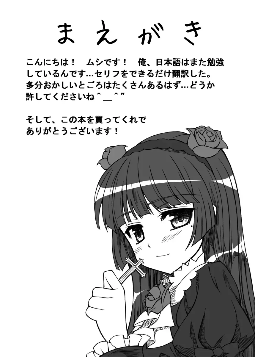 [Mushi] KuroShiroNeko Fhentai - Page 3