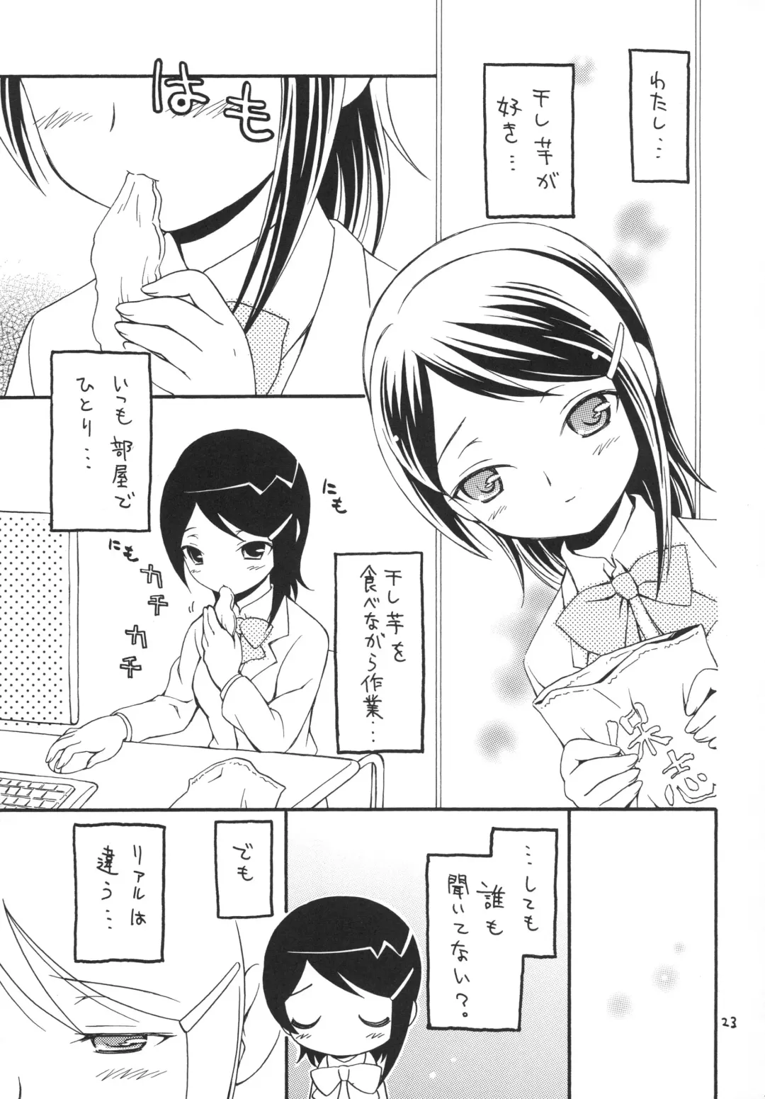 [Bloomer Hogero] iXam@s B Fhentai - Page 23