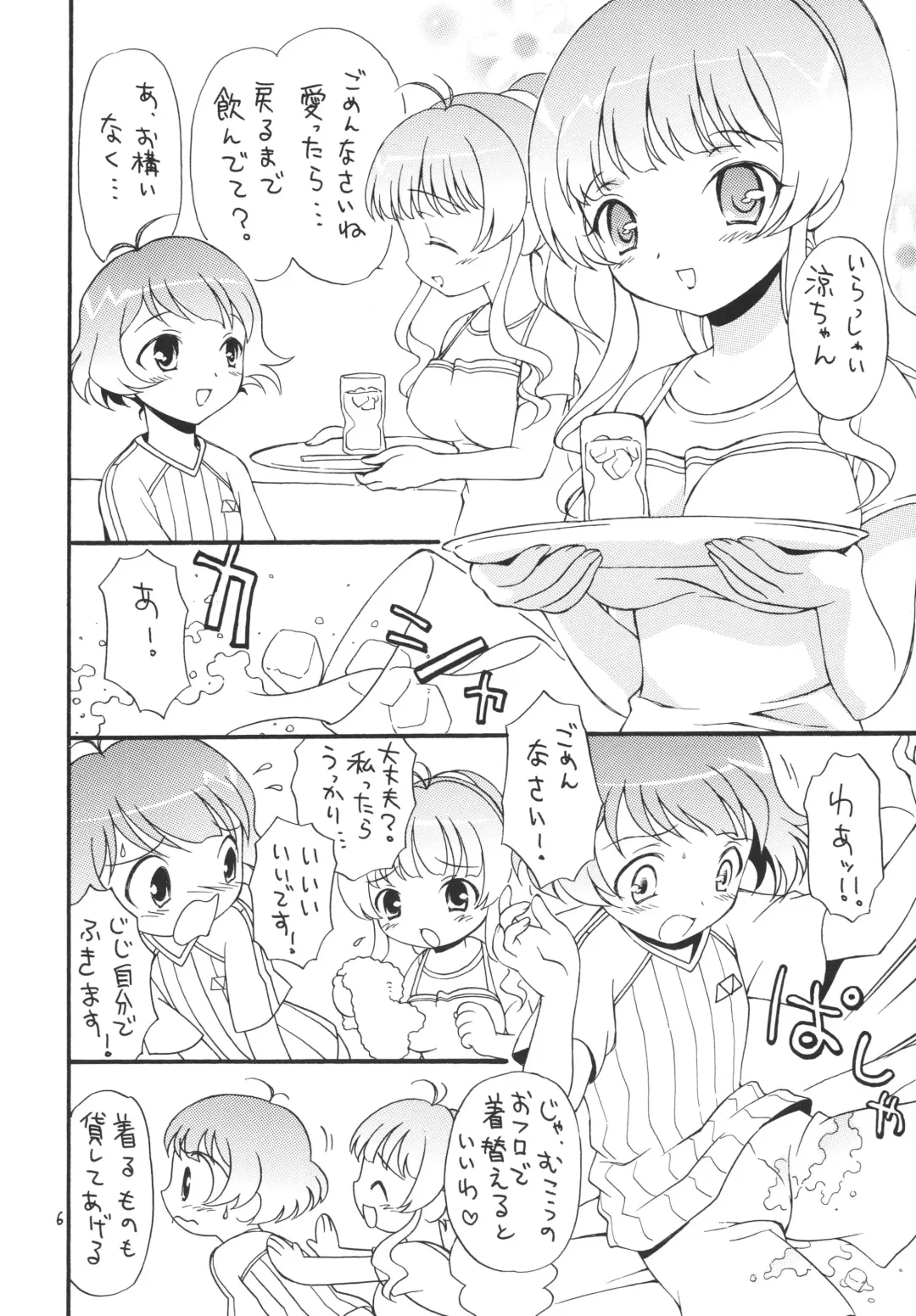 [Bloomer Hogero] iXam@s B Fhentai - Page 6