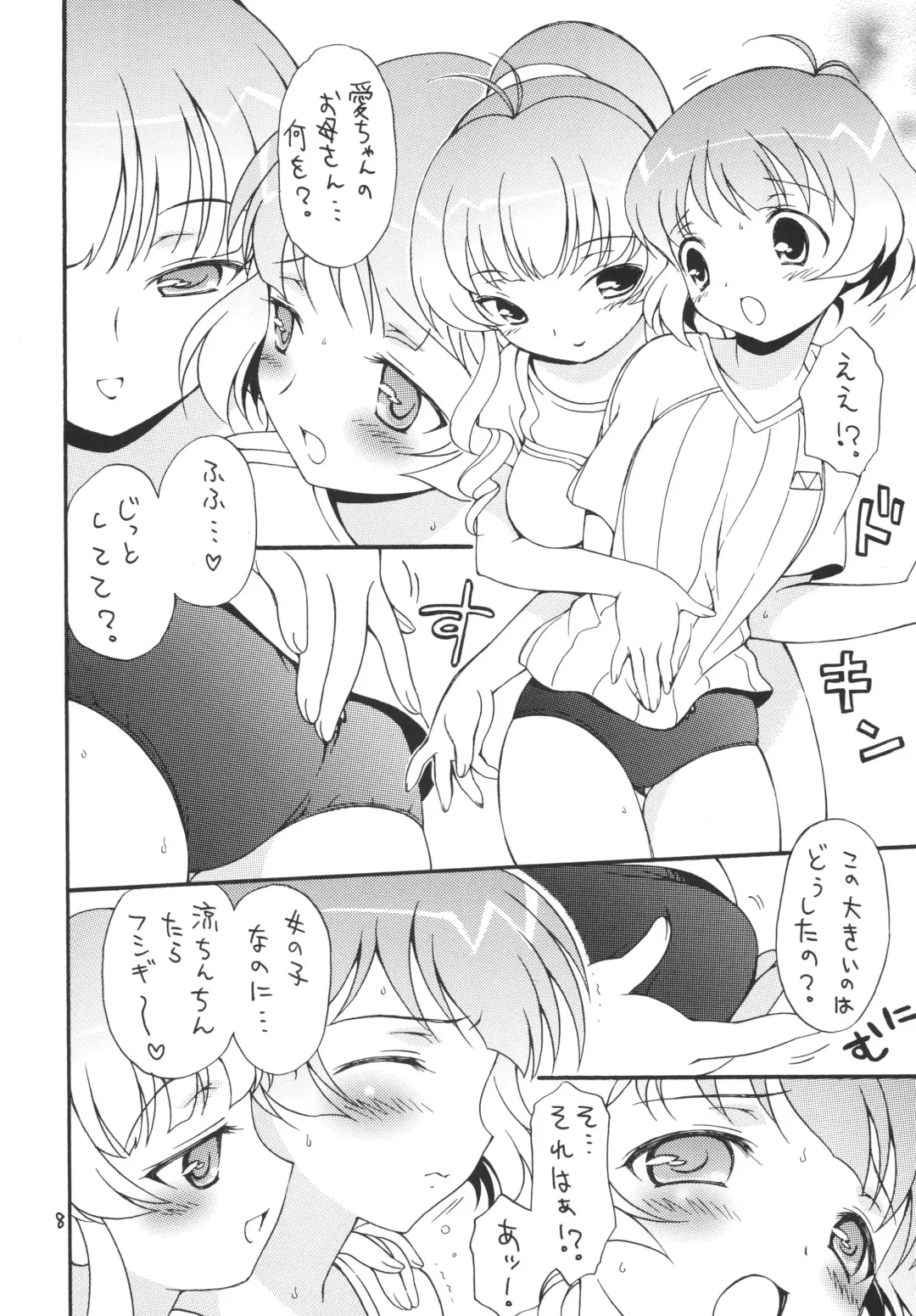 [Bloomer Hogero] iXam@s B Fhentai - Page 8