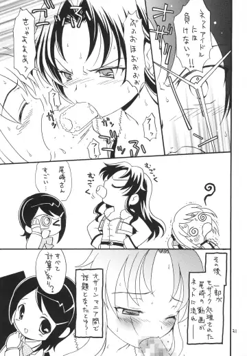 [Bloomer Hogero] iXam@s B Fhentai - Page 21