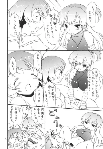 [Bloomer Hogero] iXam@s B Fhentai - Page 22