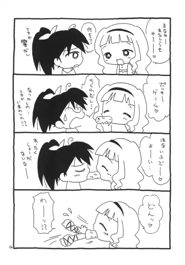 [Bloomer Hogero] iXam@s B Fhentai - Page 26